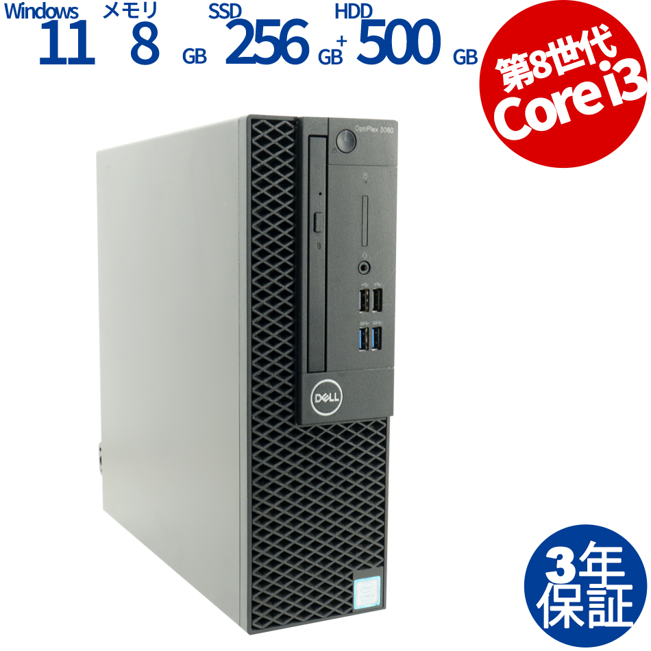 DELL 省スペースSSDデスクトップパソコン（Corei5 3470S 2.90GHz 
