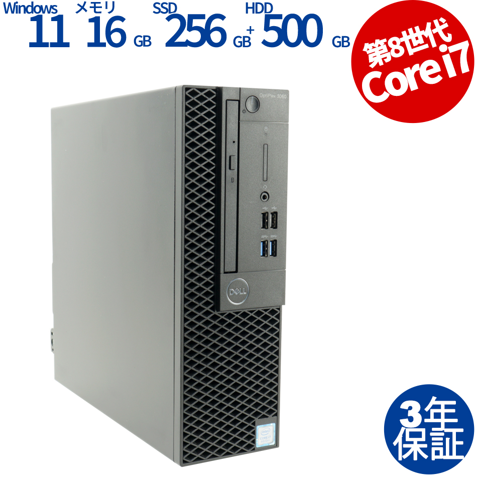 美品　富士通デスクトップノートPC Core i7 SSD メモリ 16GB pclife_k-nt-fujitsu-i7-4rd-