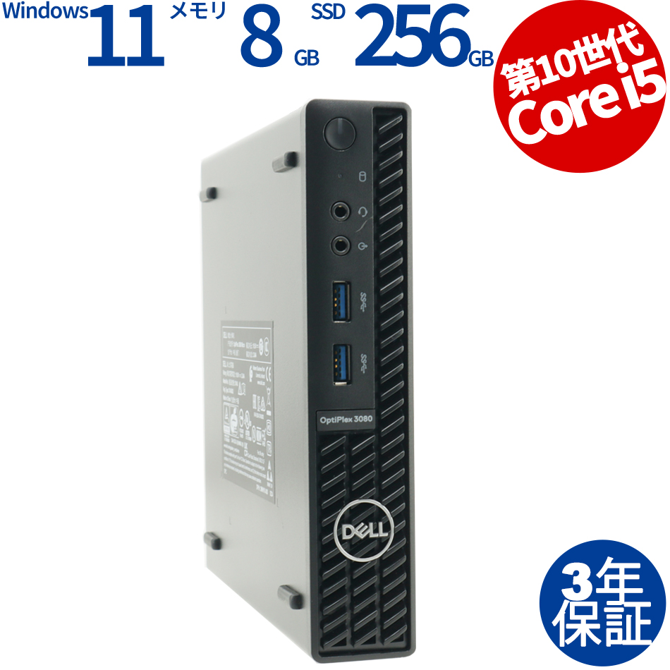 DELL OPTIPLEX 3080 MICRO 