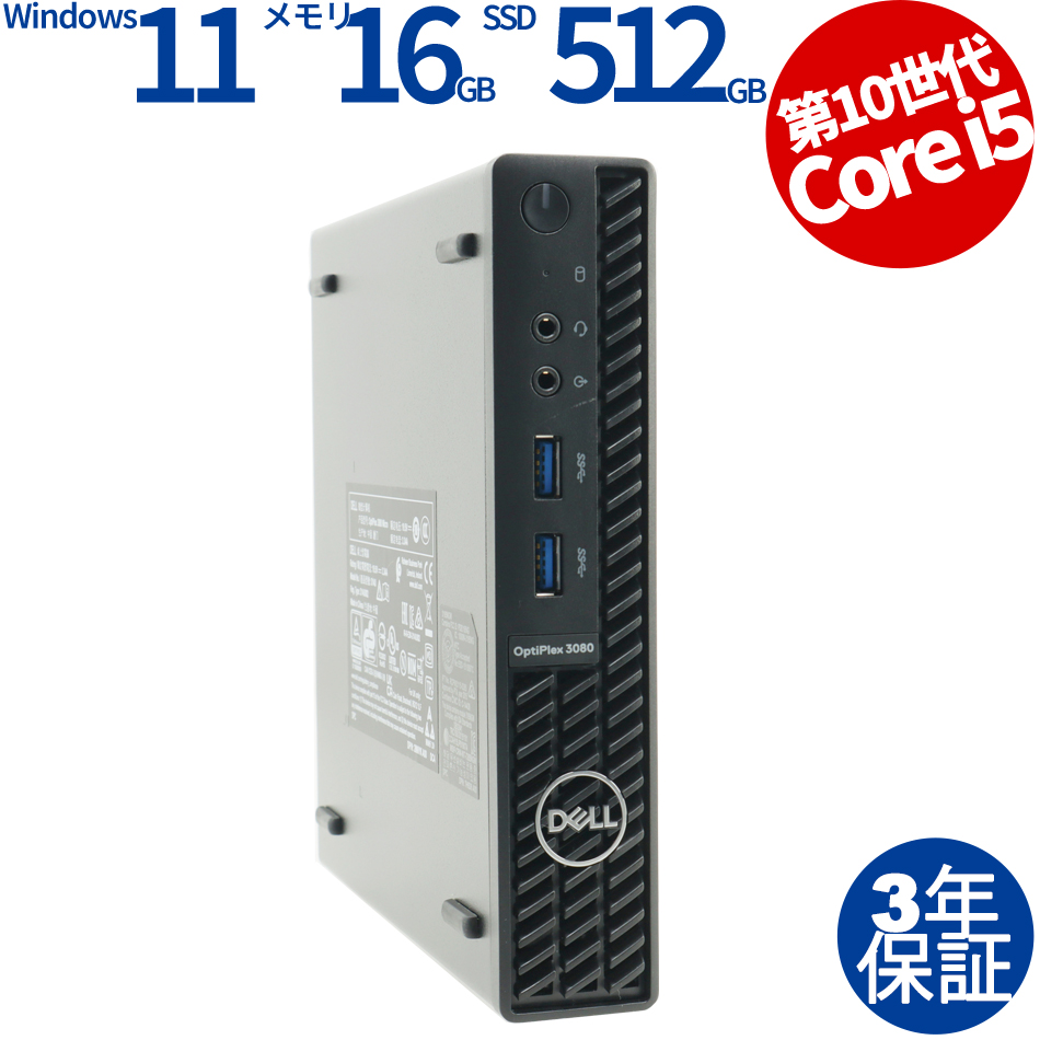 DELL OPTIPLEX 3080 MICRO 
