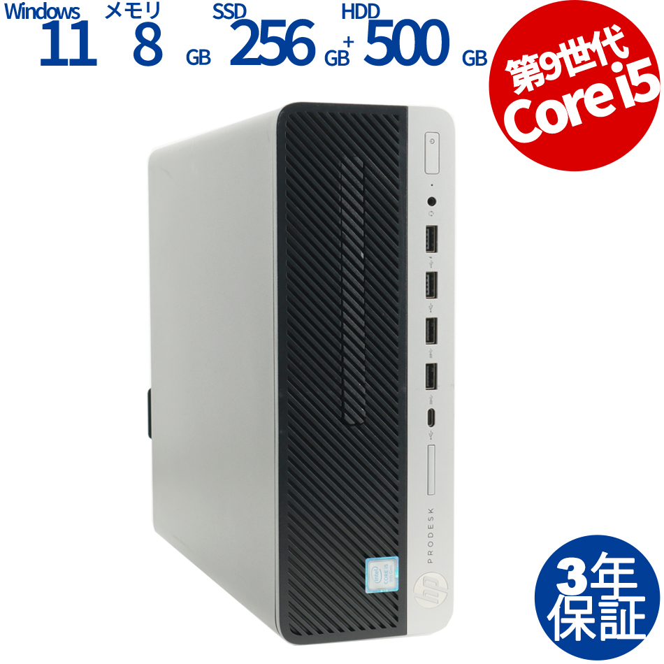 HP PRODESK 600 G5 SF  