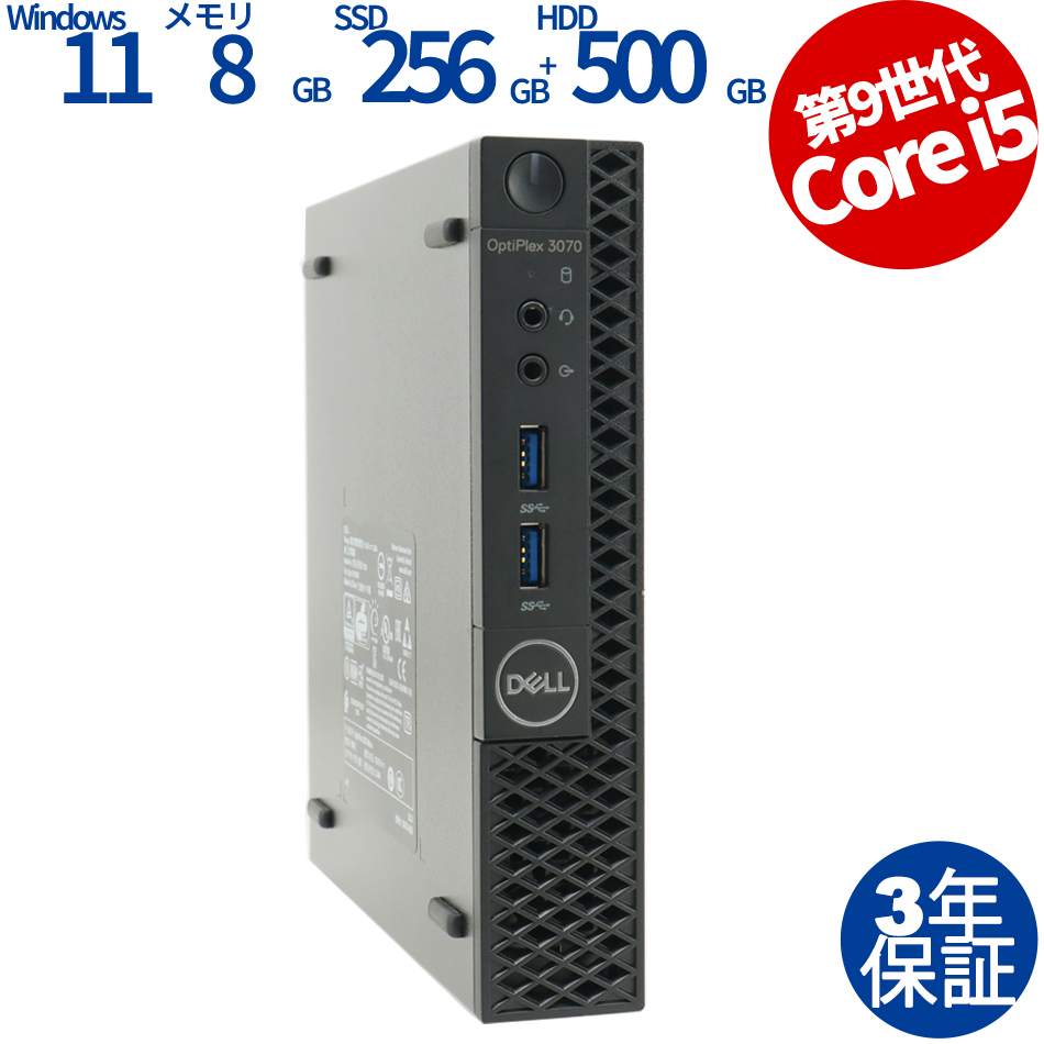 DELL OPTIPLEX 3070 MICRO  
