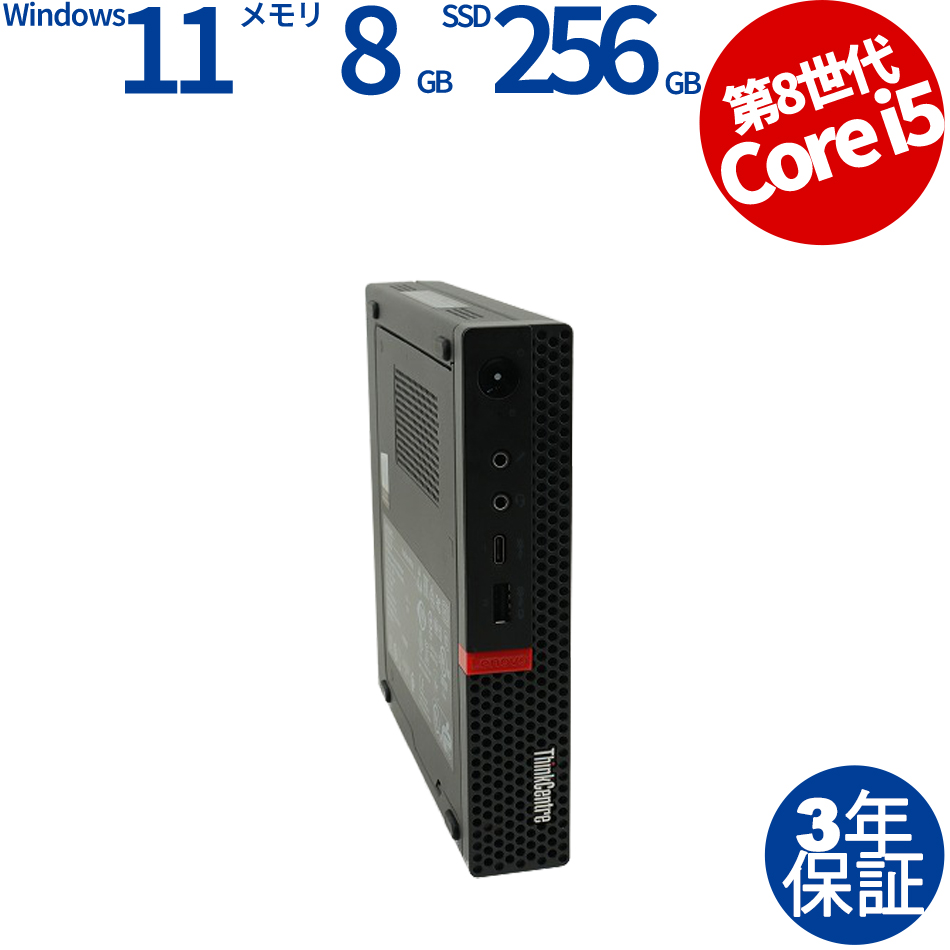 LENOVO THINKCENTRE M920Q TINY 10RR-S1BL00