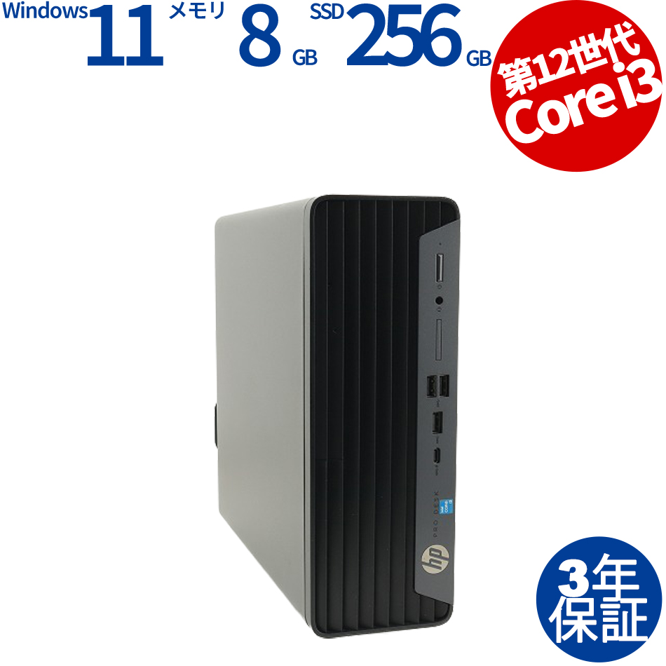 HP PRODESK 400 G9 SFF [新品SSD] 