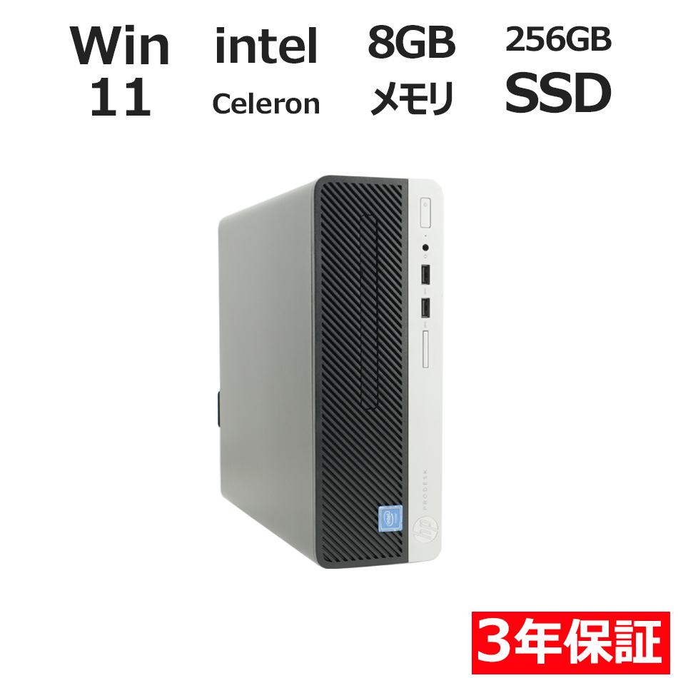 HP PRODESK 400 G6 SF [新品SSD] 