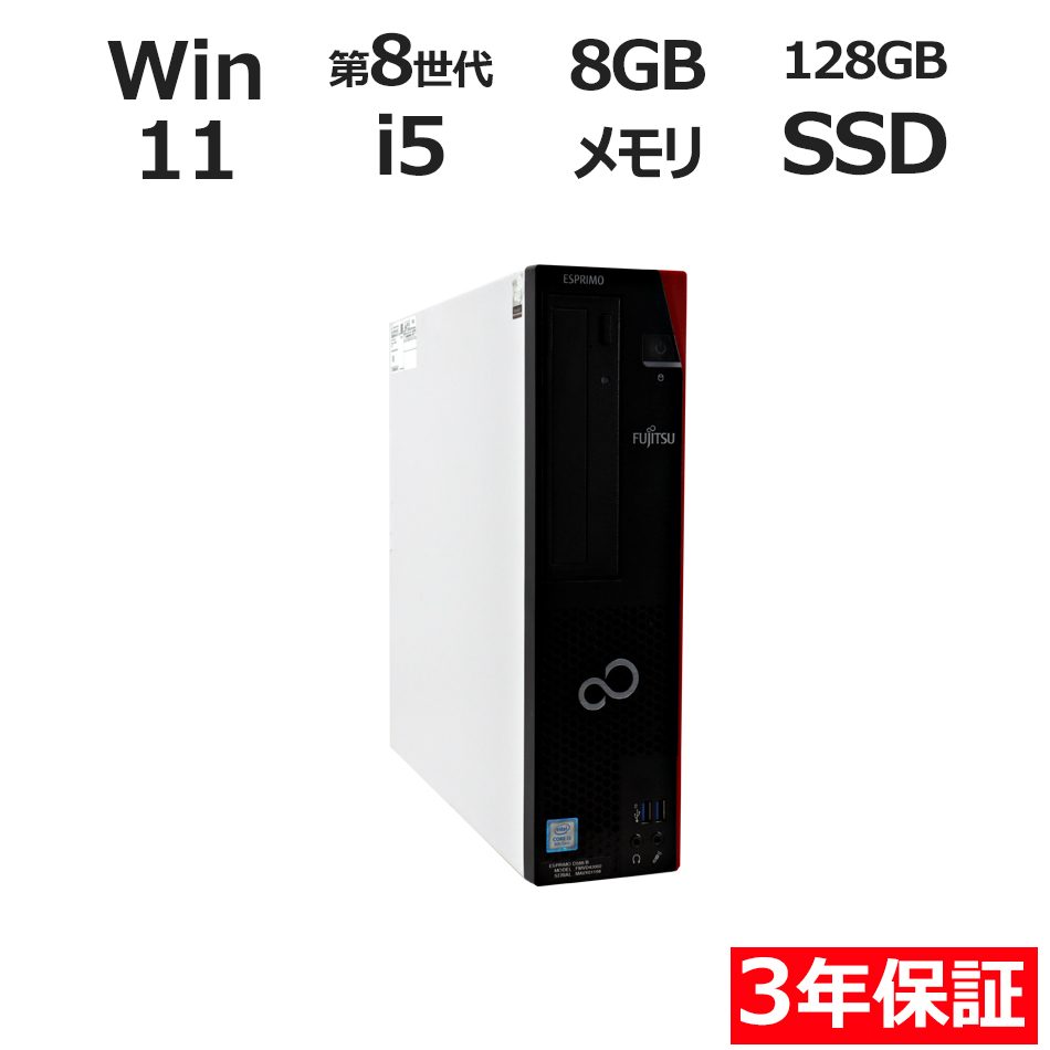 富士通 ESPRIMO D588/B FMVD43002
