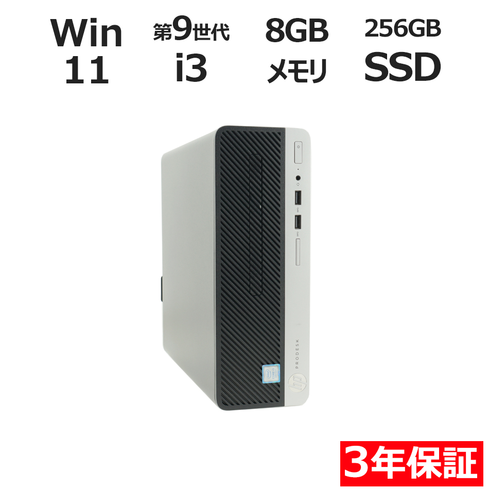 HP PRODESK 400 G6 SF [新品SSD] 