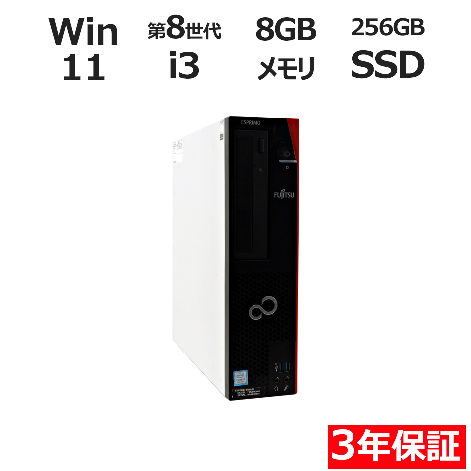 富士通 ESPRIMO D588/B [新品SSD] FMVD43002