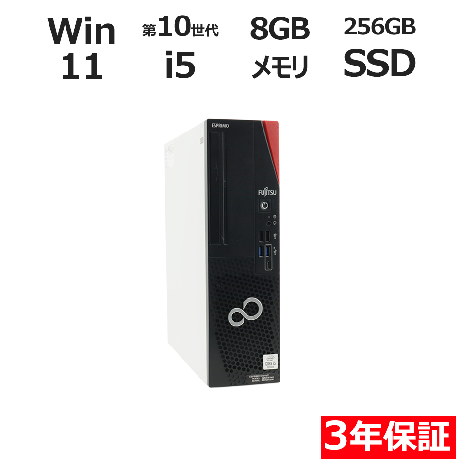 富士通 ESPRIMO D7010/E [新品SSD] FMVD47003