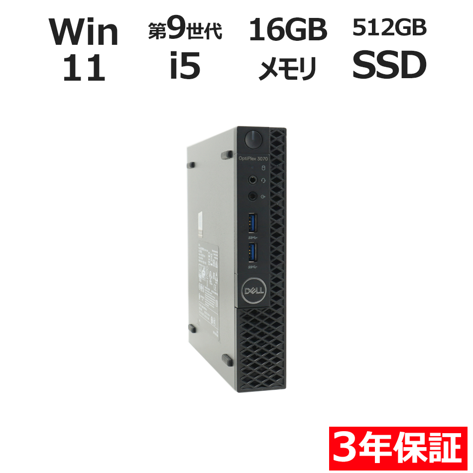 DELL OPTIPLEX 3070 MICRO 