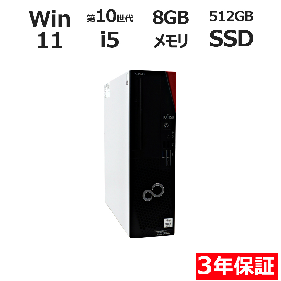 富士通 ESPRIMO D7010/E [新品SSD] FMVD47003