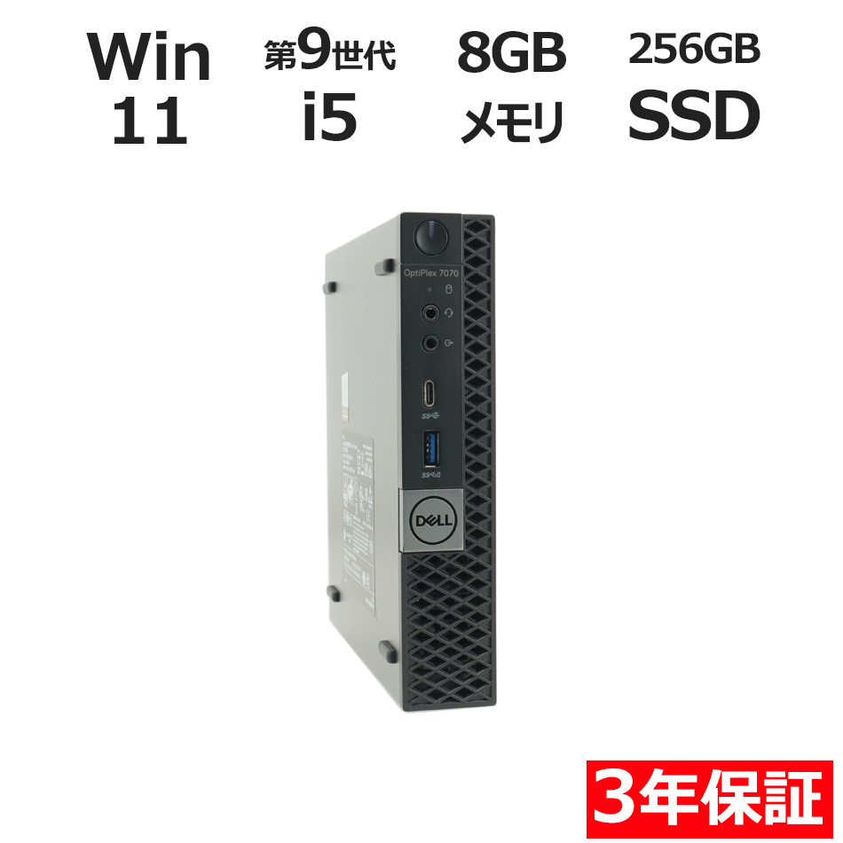 DELL OPTIPLEX 7070 MICRO 
