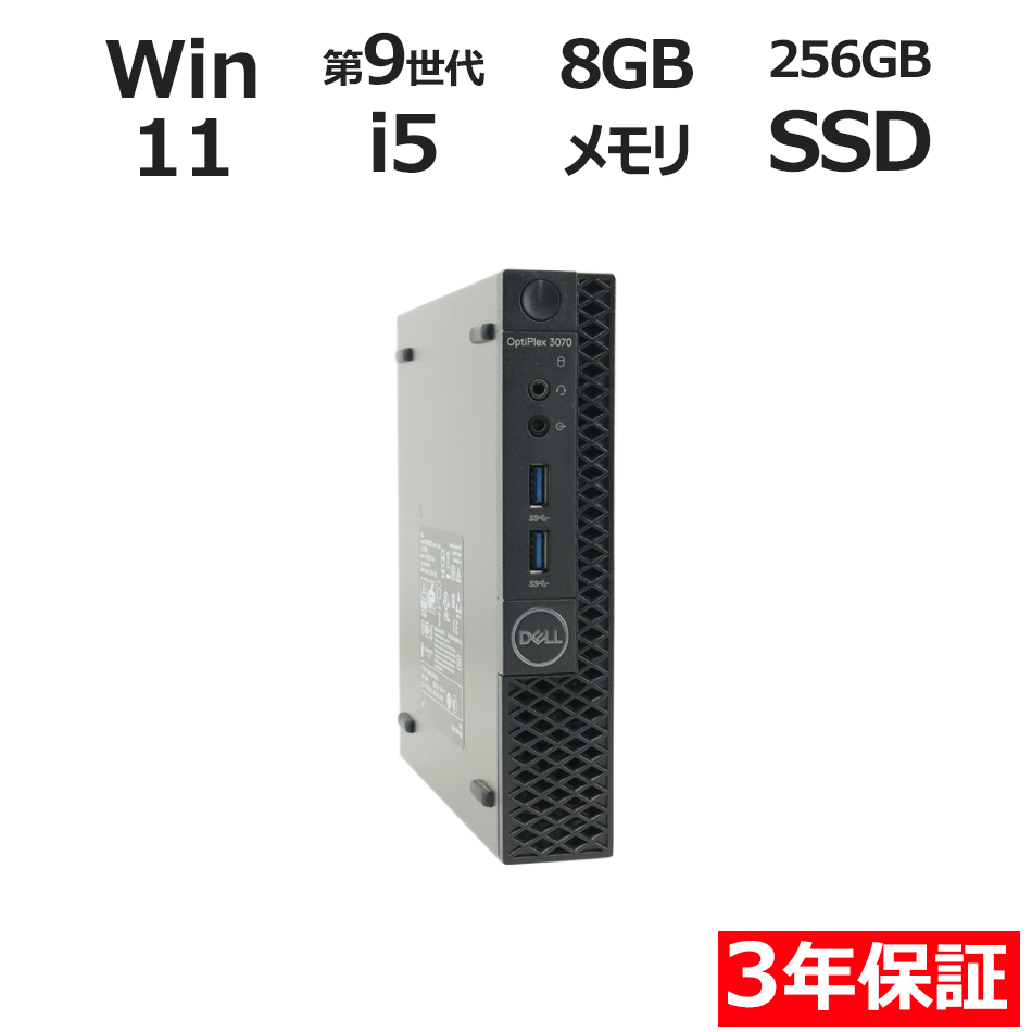 DELL OPTIPLEX 3070 MICRO 