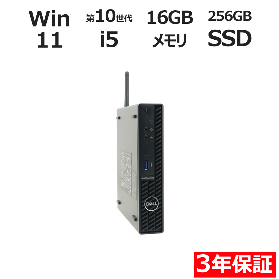 DELL OPTIPLEX 3090 MICRO 