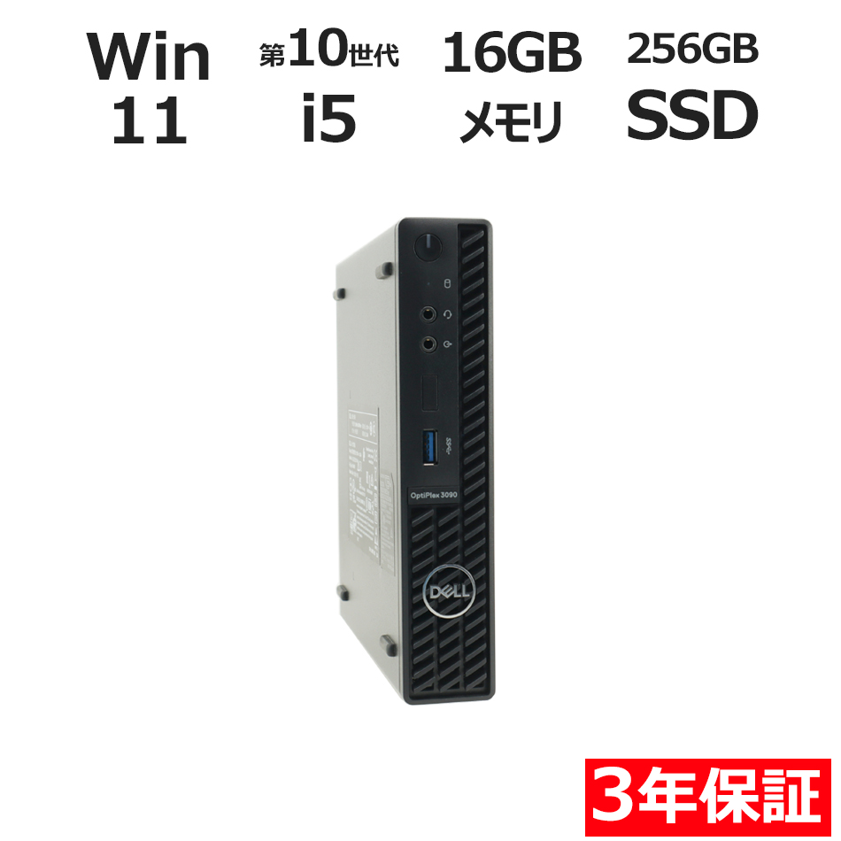 DELL OPTIPLEX 3090 MICRO 