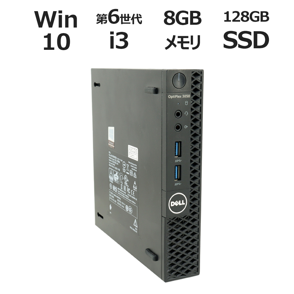�y�ۏ؂Ȃ������zOPTIPLEX 3050 MICRO