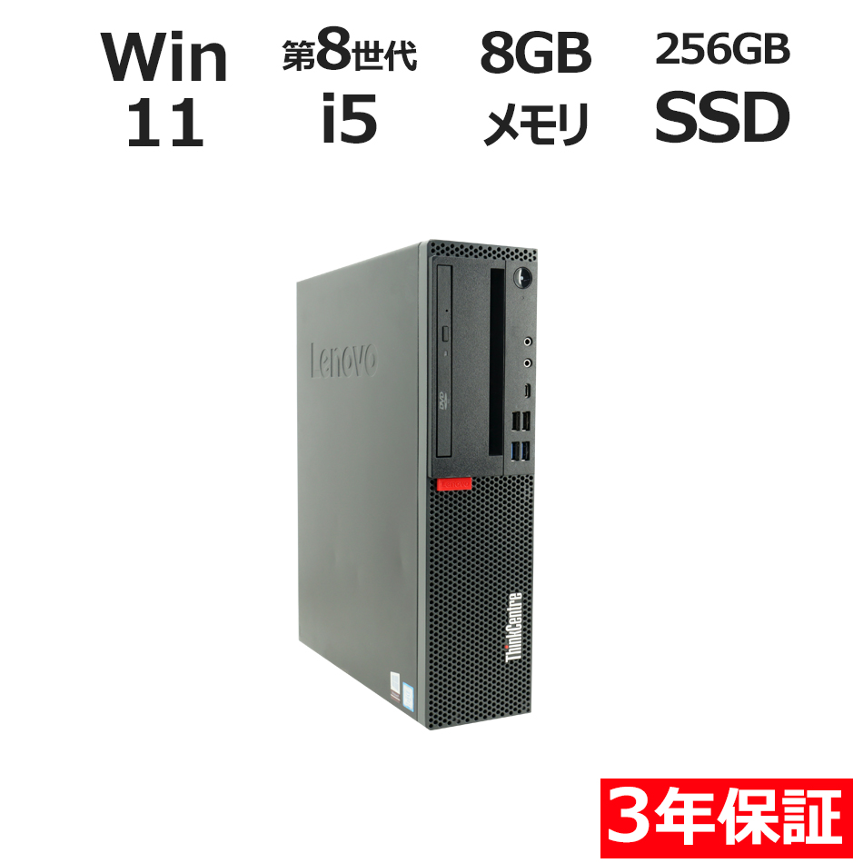 THINKCENTRE M920S [�V�iSSD]�y3�N�ۏ؁z