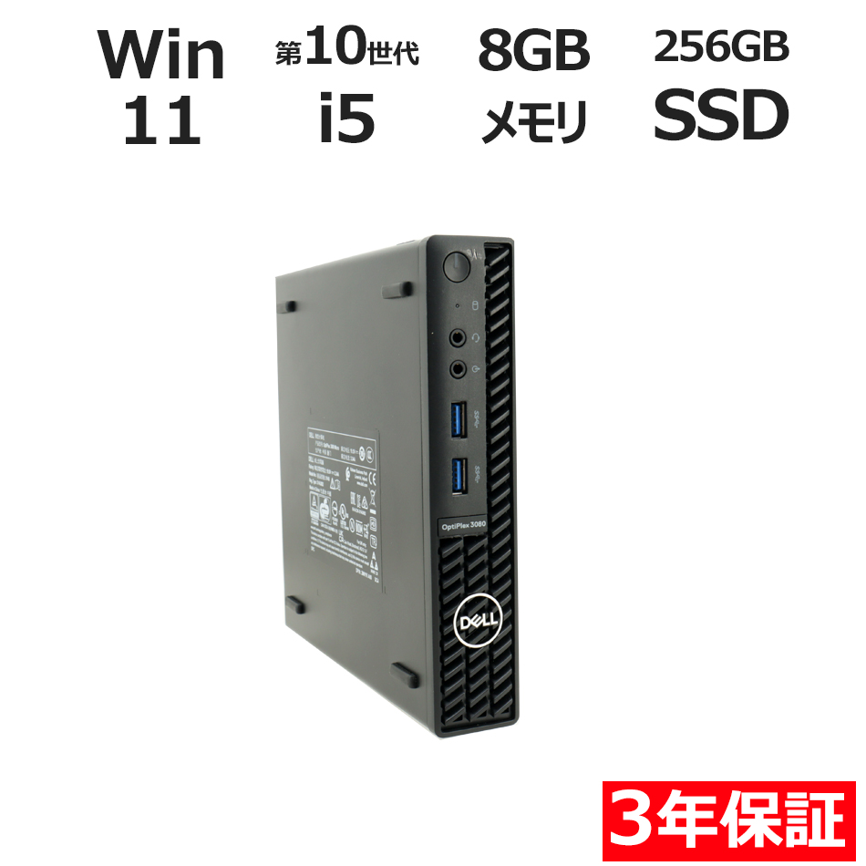 OPTIPLEX 3080 MICRO�y3�N�ۏ؁z