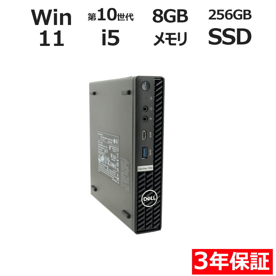 OPTIPLEX 7080 MICRO�y3�N�ۏ؁z