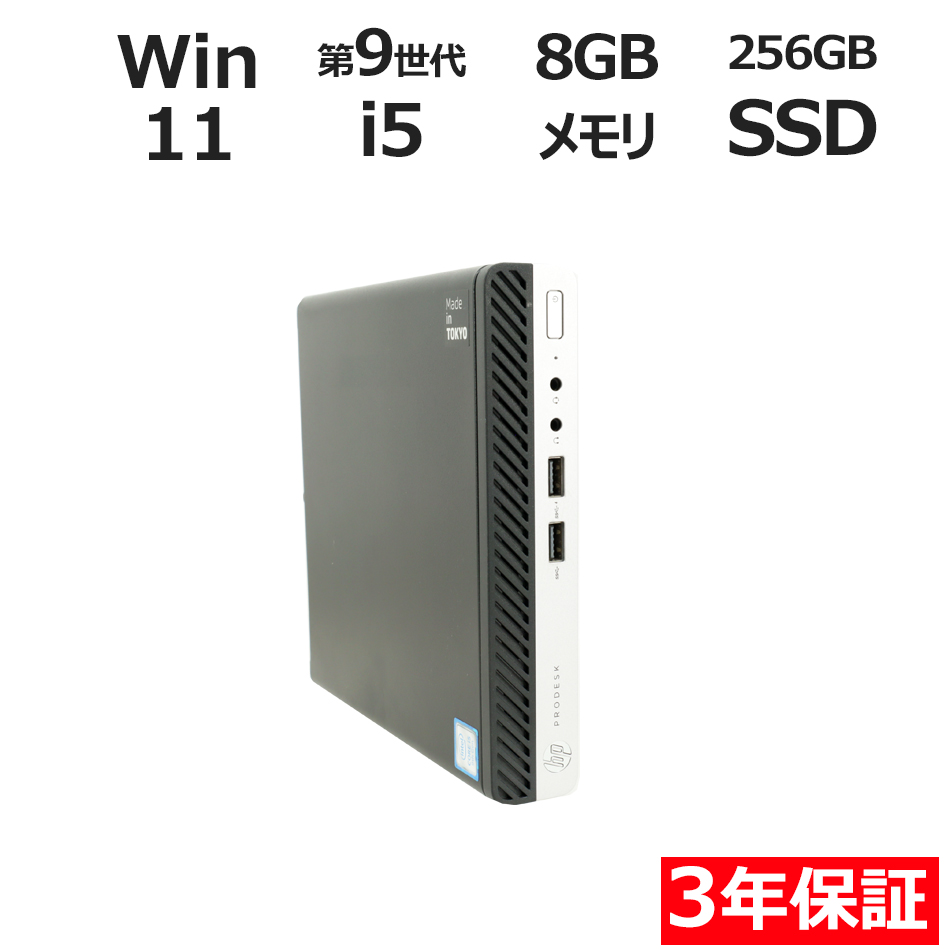 PRODESK 400 G5 DM [�V�iSSD]�y3�N�ۏ؁z
