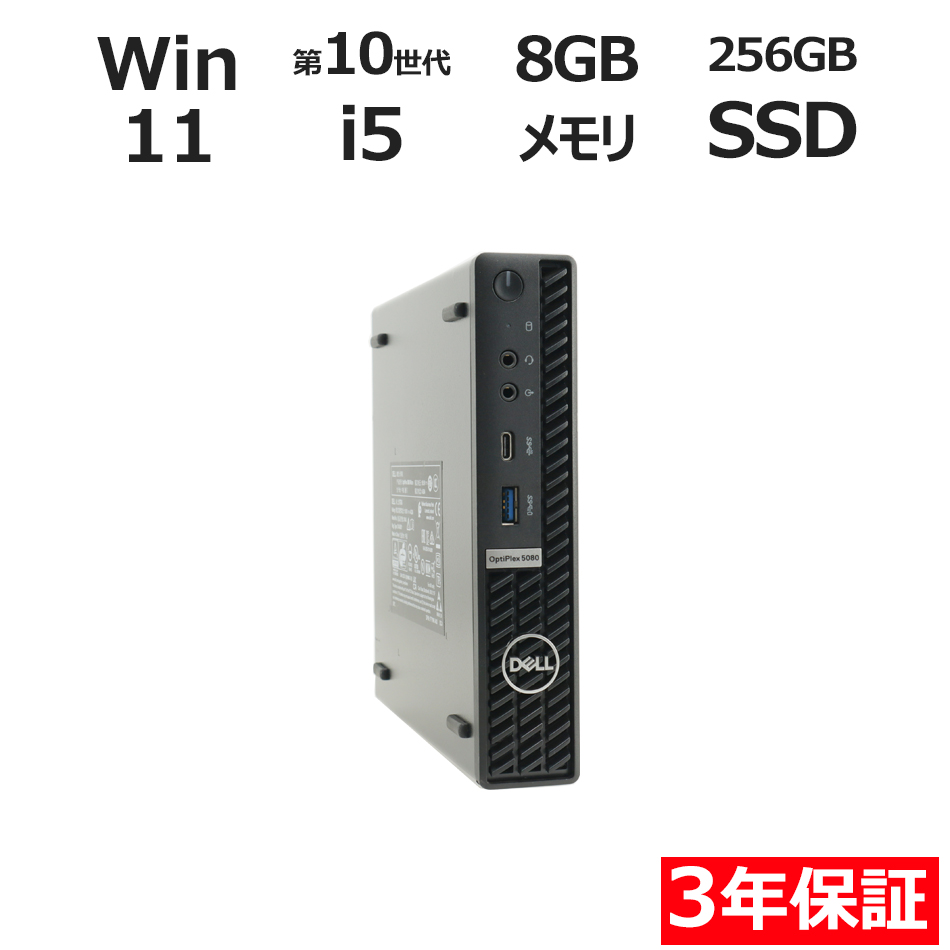 OPTIPLEX 5080 MICRO�y3�N�ۏ؁z