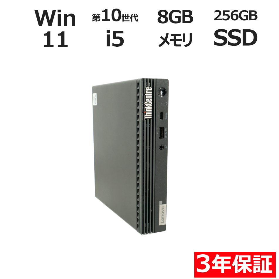THINKCENTRE M70Q TINY�y3�N�ۏ؁z
