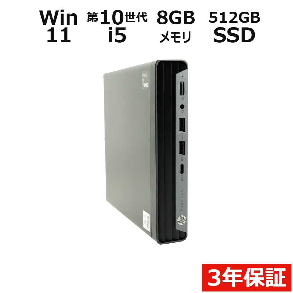 PRODESK 400 G6 DM�y3�N�ۏ؁z
