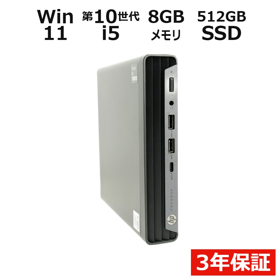 PRODESK 400 G6 DM�y3�N�ۏ؁z