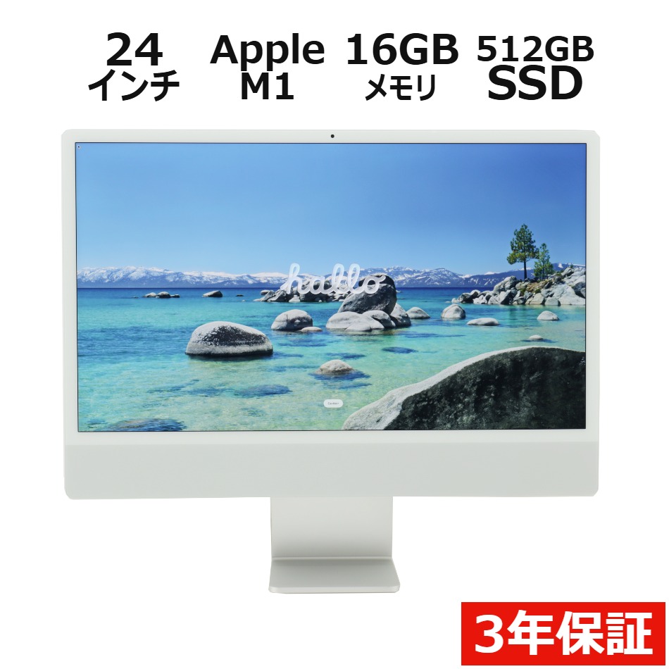 中古Mac デスクトップパソコン ディスプレイ：27インチ～22インチ 製品