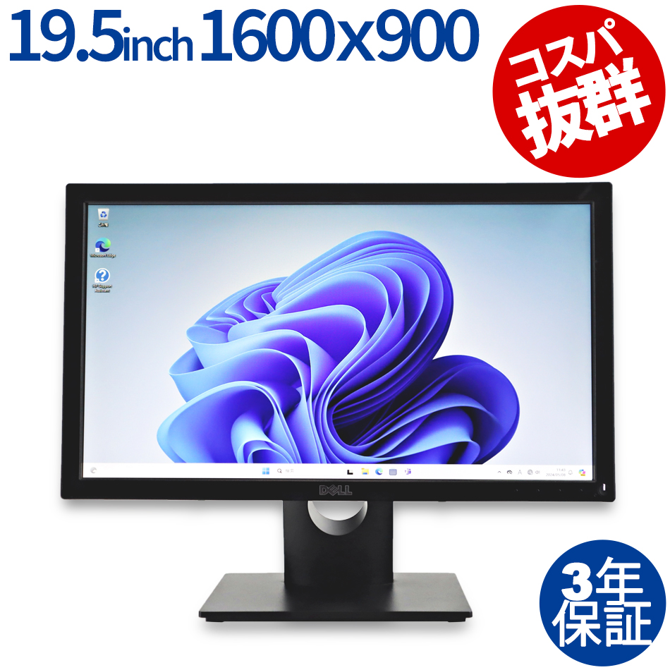 DELL E2020H 