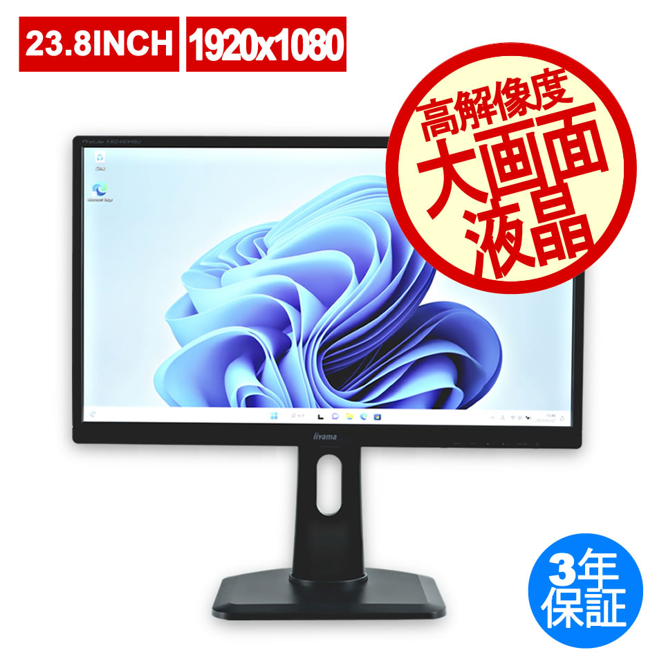 IIYAMA PROLITE XB2481HSU XB2481HSU-B3