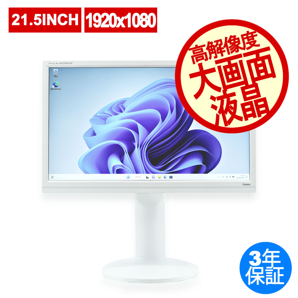 IIYAMA PROLITE B2280HS B2280HS-W1