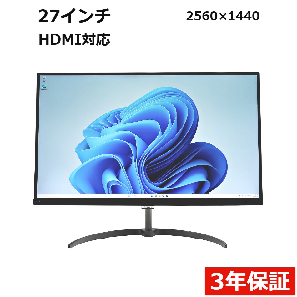 PHILIPS 276E8FJAB/11【3年保証】