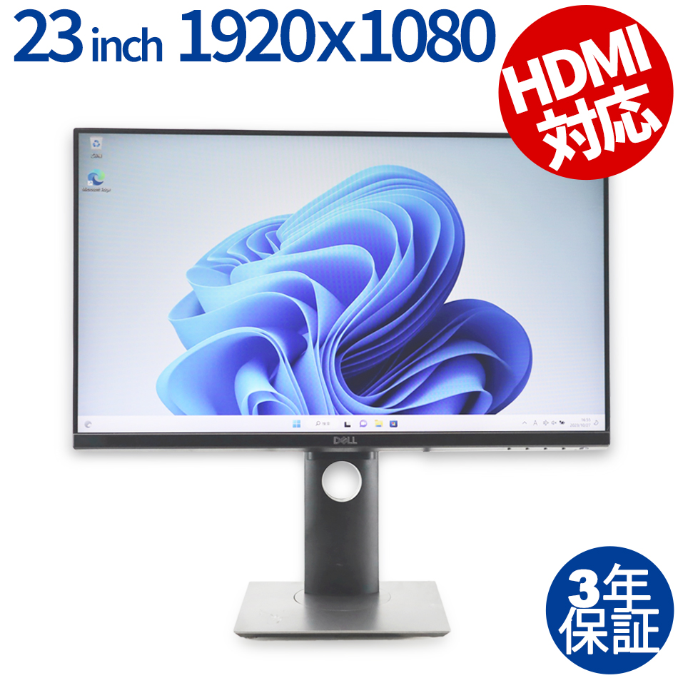 新品未使用　DELL P2319H