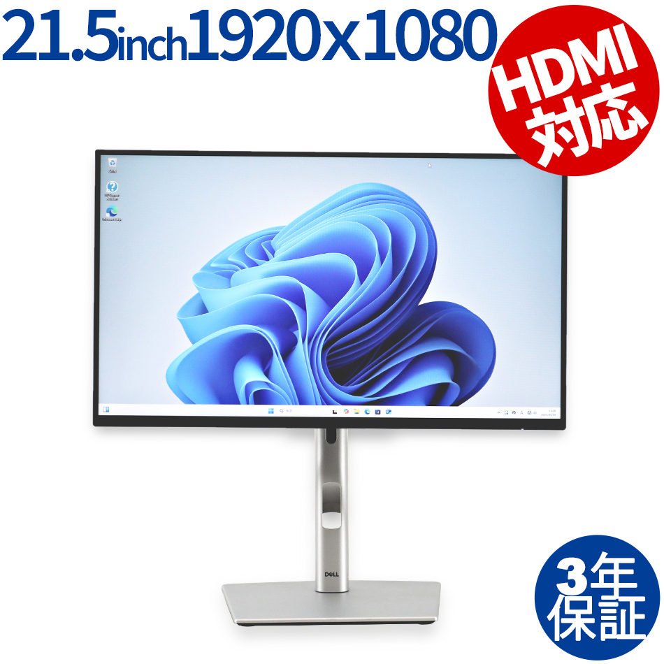 DELL P2225H 