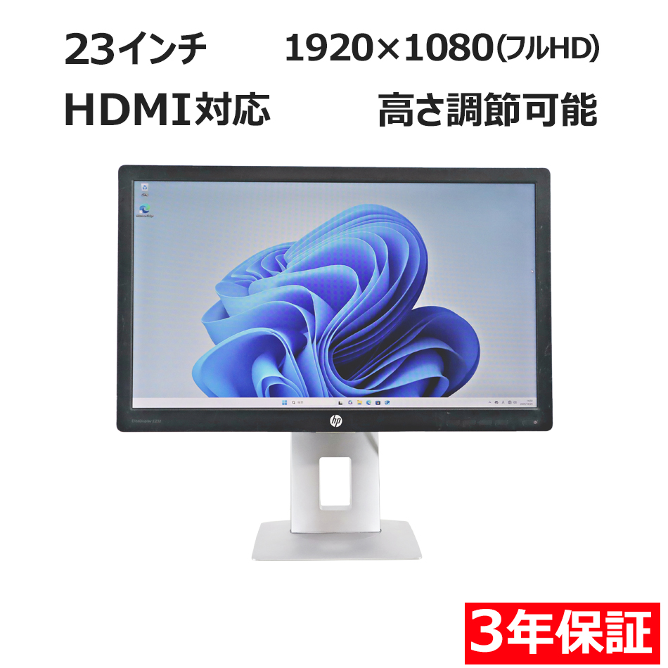 HP ELITEDISPLAY E232 