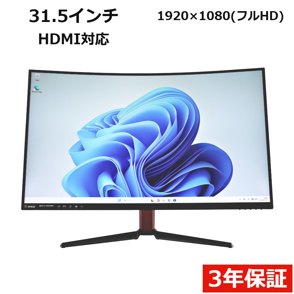 MSI OPTIX AG32C【3年保証】