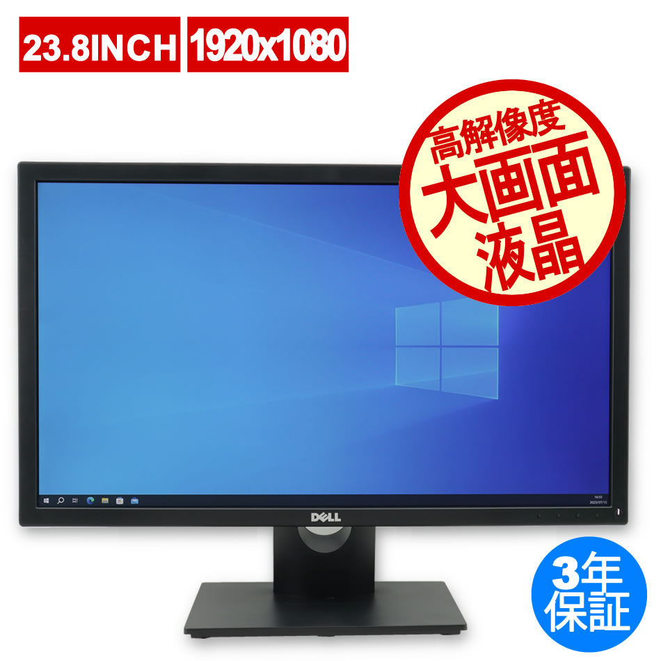 DELL E2417H 中古ディスプレイ：中古パソコン 中古PC販売20年以上の ...