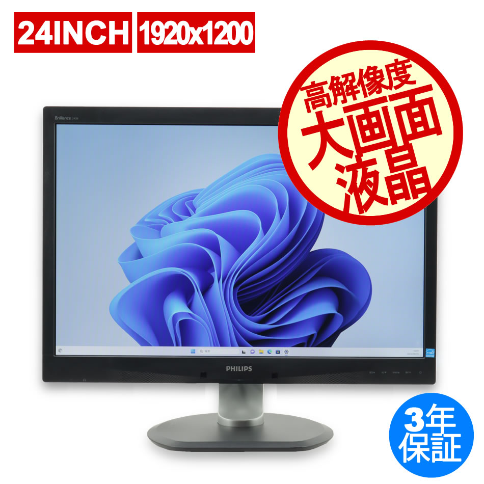 0425-1 PHILIPS 240B4Q 液晶モニター