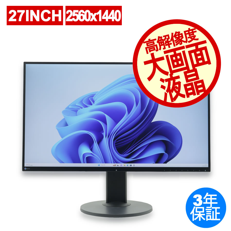 hp 27インチ液晶ディスプレイ　ジャンク品