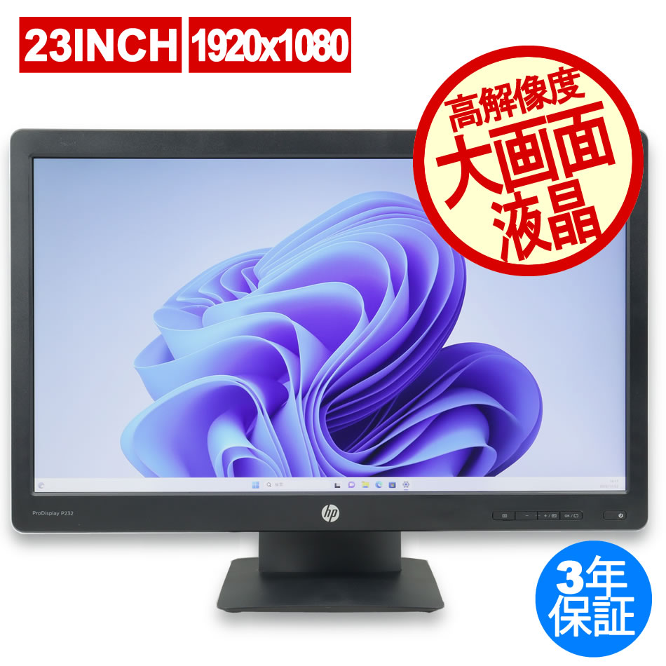 HP PRODISPLAY P232 