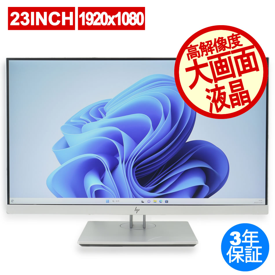 HP ELITEDISPLAY E233 