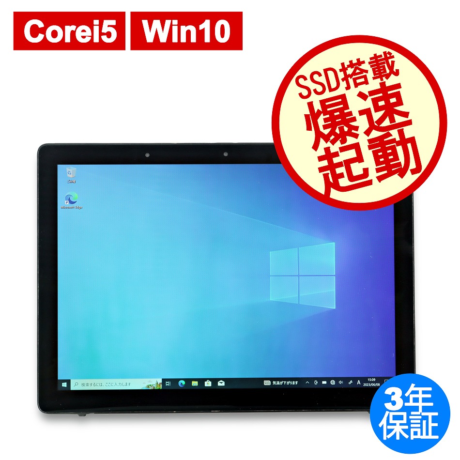 DELL [Microsoft Office H&B 2021付属]LATITUDE 5290 2-IN-1 中古携帯