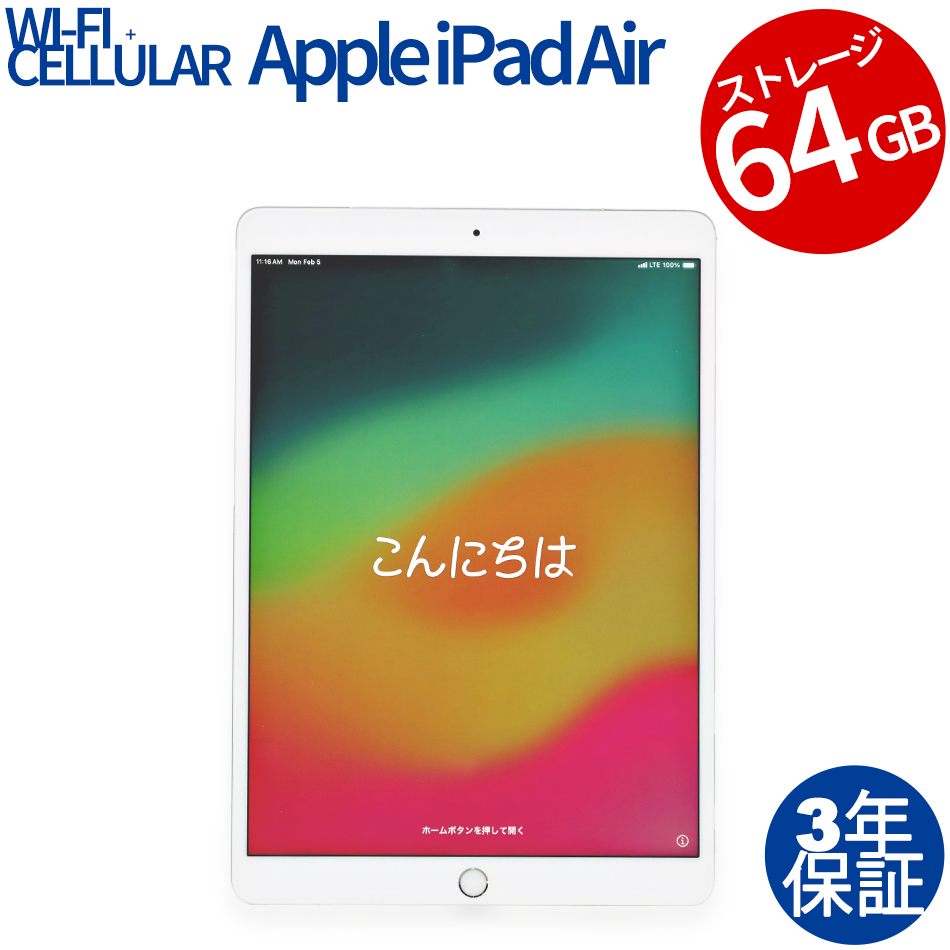 APPLE IPAD AIR 3 WI-FI+CELLULAR 64GB MV0E2J/A