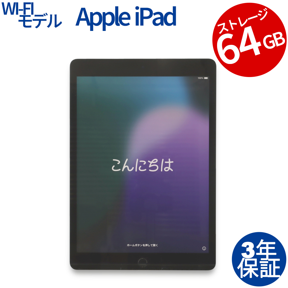 Apple iPad 第9世代 Wi-Fiモデル 64GB MK2K3J/A（Apple iPad第9