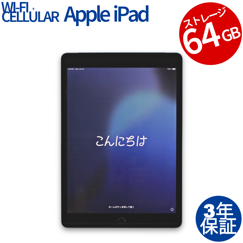 APPLE IPAD 9TH WI-FI+CELLULAR 64GB MK473J/A