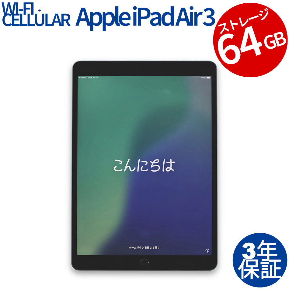 APPLE IPAD AIR 3 WI-FI+CELLULAR 64GB MV0D2J/A