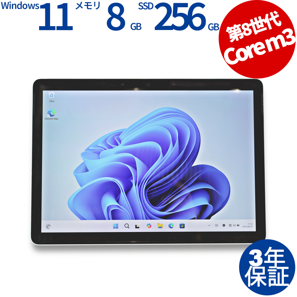 MICROSOFT SURFACE GO 2 LTE ADVANCED (LTEモデル) SUF-00011