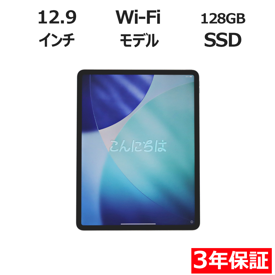 APPLE IPAD PRO WI-FI [第4世代] MY2H2J/A