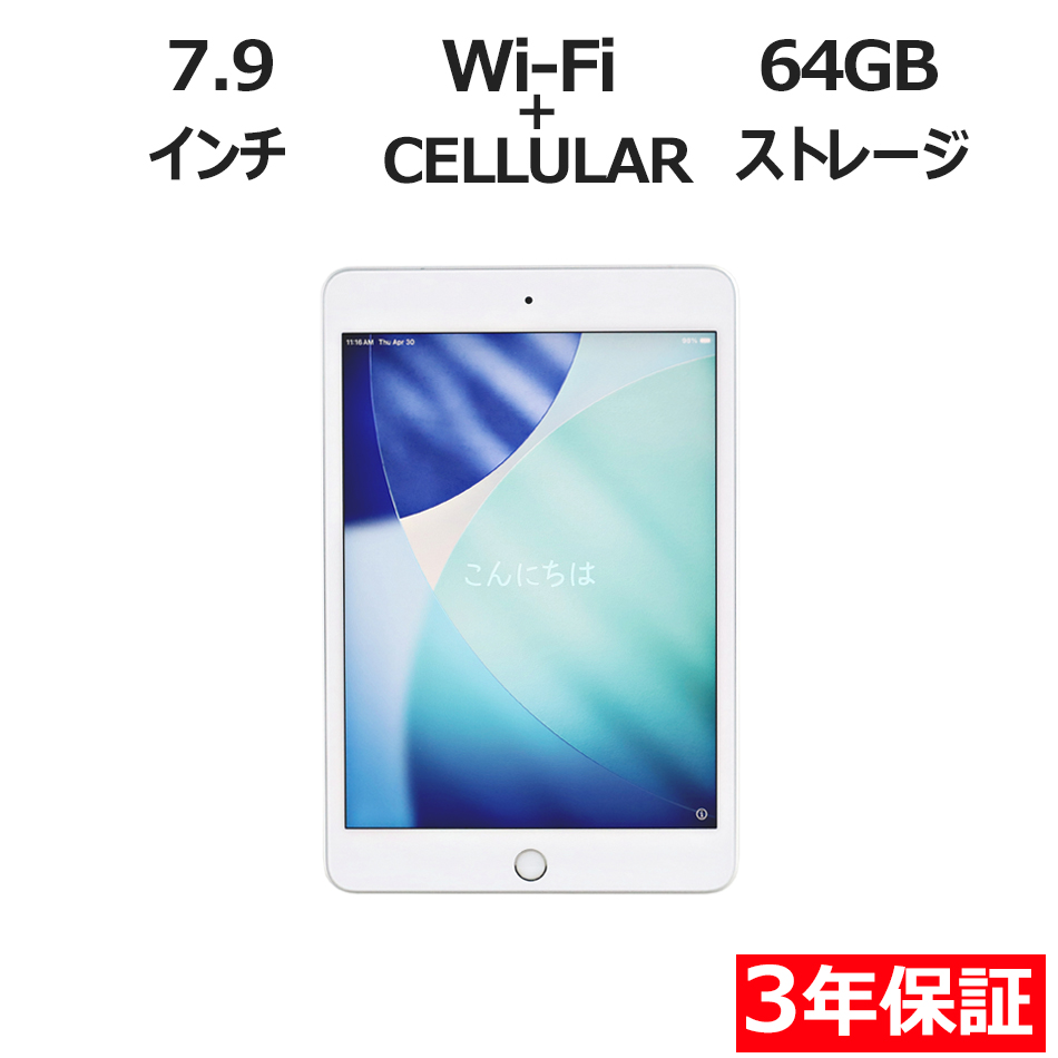 IPAD MINI WI-FI+CELLULAR 64GB�y3�N�ۏ؁z
